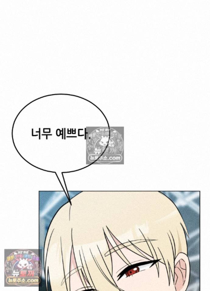 Suspicious Tutoring Raw Chapter 10 - Page 33