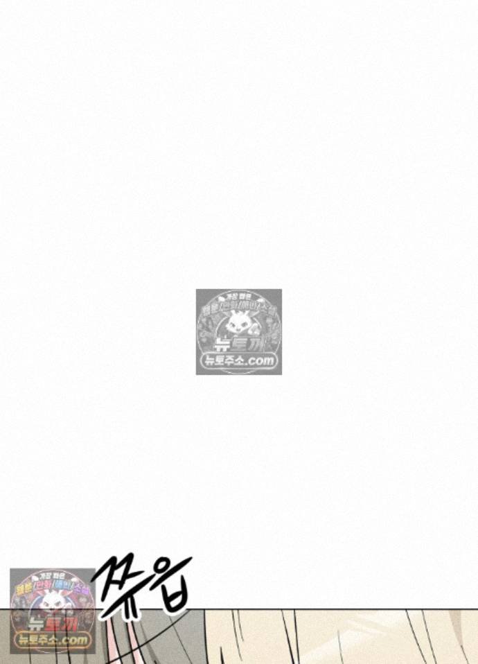 Suspicious Tutoring Raw Chapter 10 - Page 37