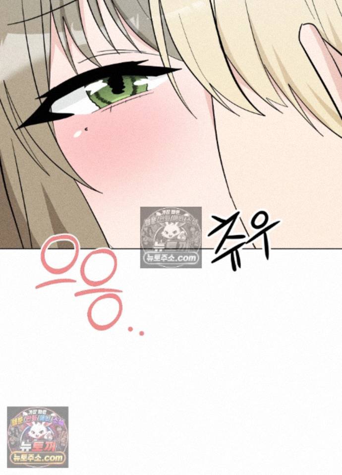 Suspicious Tutoring Raw Chapter 10 - Page 38