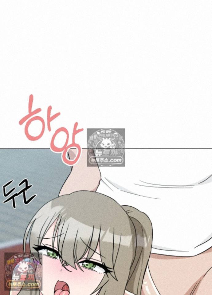 Suspicious Tutoring Raw Chapter 10 - Page 44