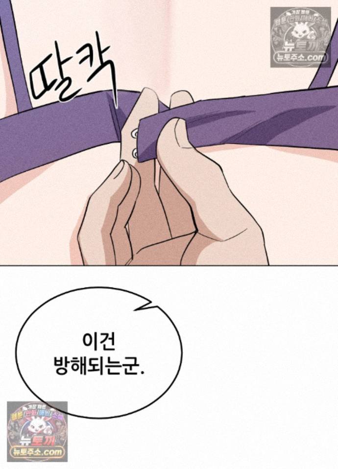 Suspicious Tutoring Raw Chapter 10 - Page 47