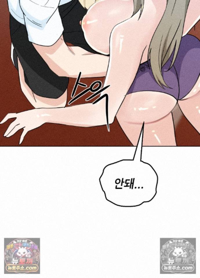 Suspicious Tutoring Raw Chapter 10 - Page 58