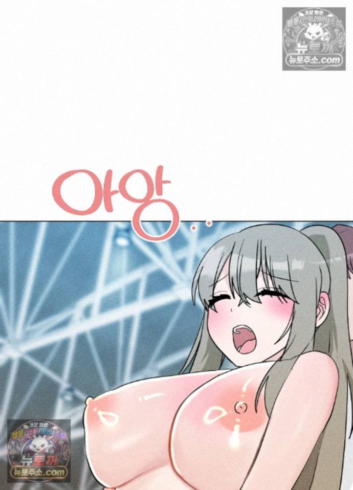 Suspicious Tutoring Raw Chapter 10 - Page 63