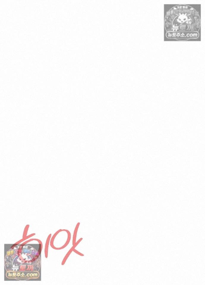 Suspicious Tutoring Raw Chapter 10 - Page 69