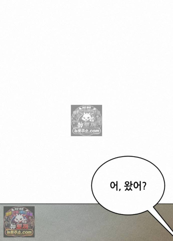 Suspicious Tutoring Raw Chapter 10 - Page 7