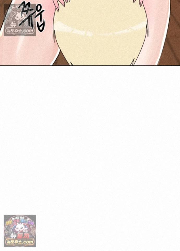Suspicious Tutoring Raw Chapter 10 - Page 73