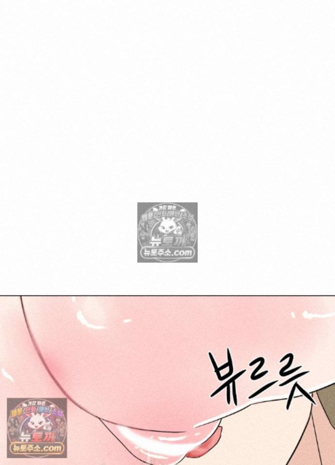 Suspicious Tutoring Raw Chapter 10 - Page 74
