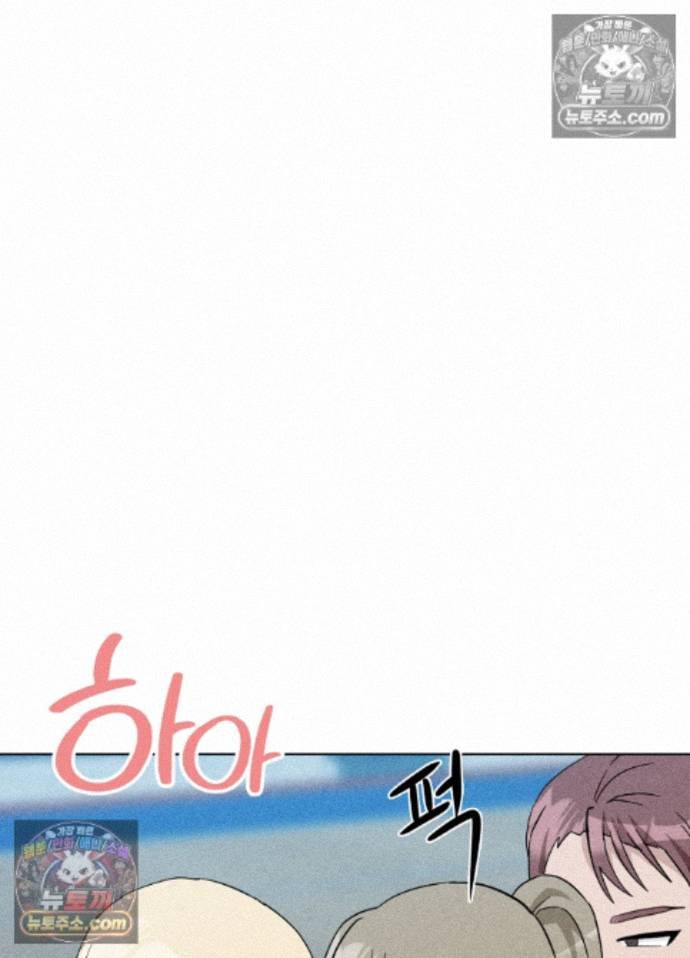Suspicious Tutoring Raw Chapter 10 - Page 88