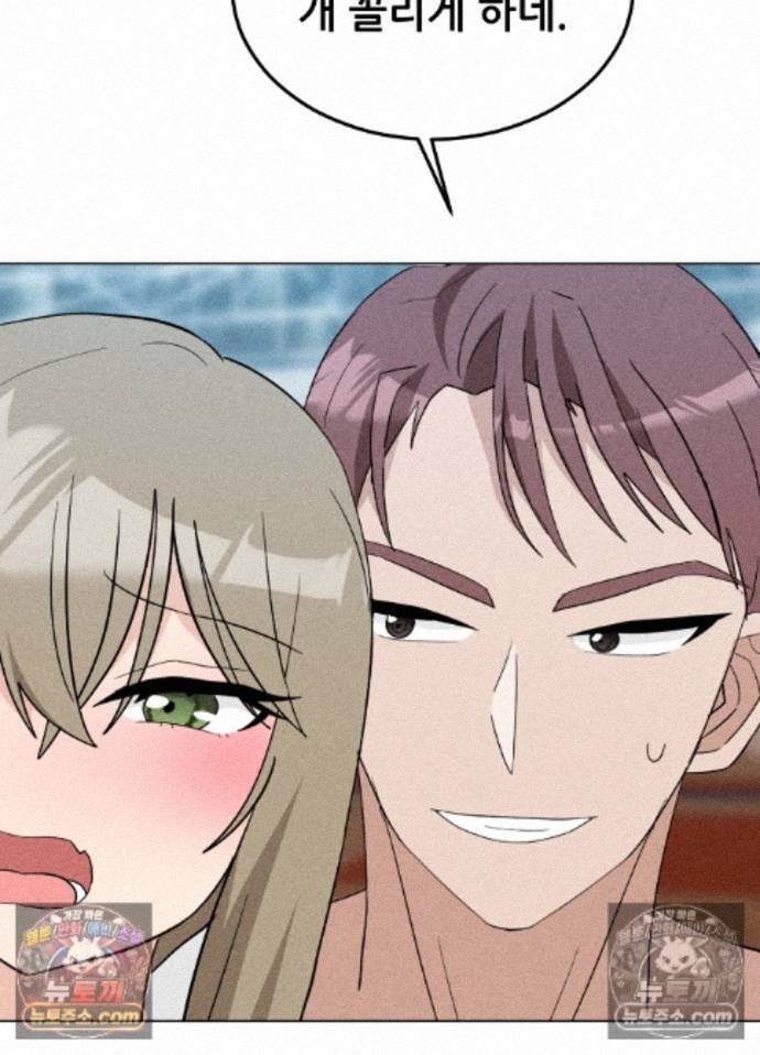 Suspicious Tutoring Raw Chapter 10 - Page 93