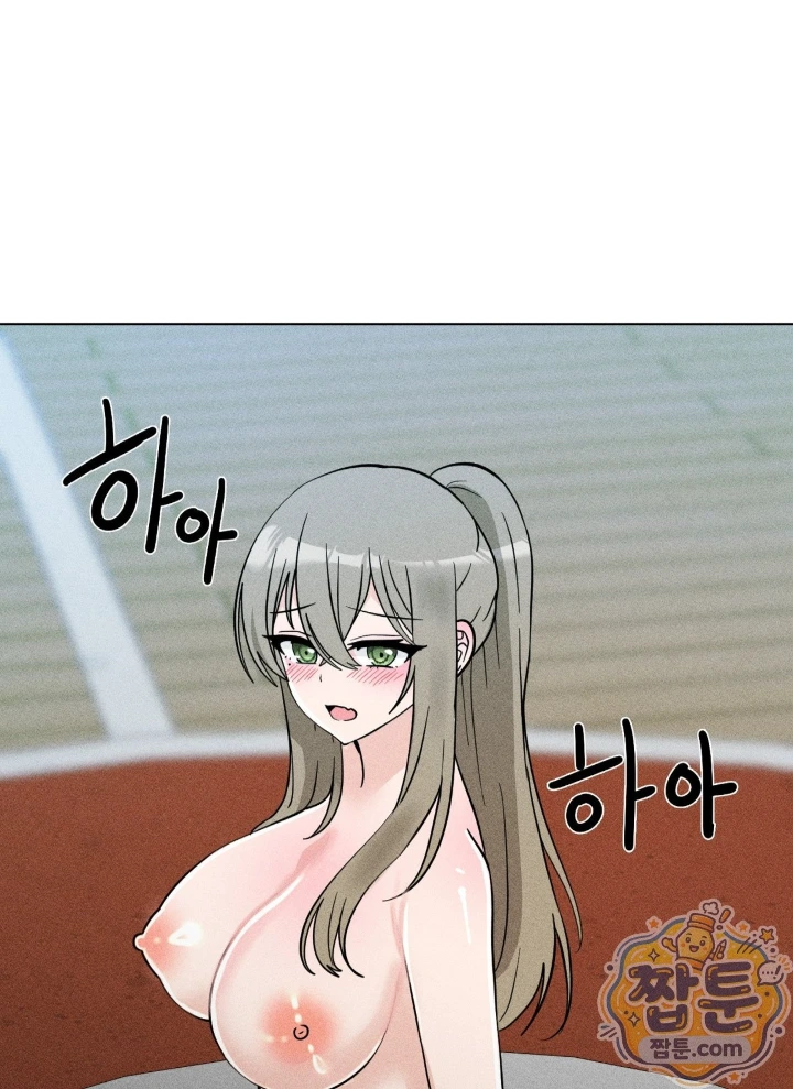 Suspicious Tutoring Raw Chapter 11 - Page 1