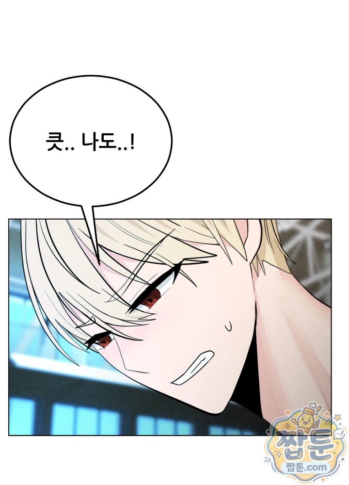 Suspicious Tutoring Raw Chapter 11 - Page 108