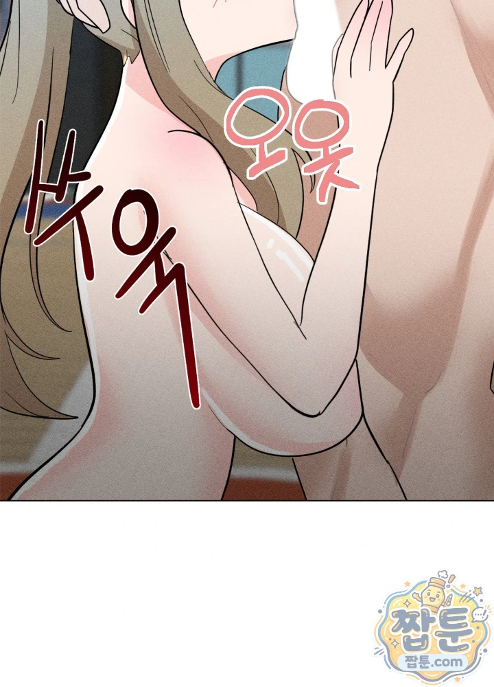 Suspicious Tutoring Raw Chapter 11 - Page 18