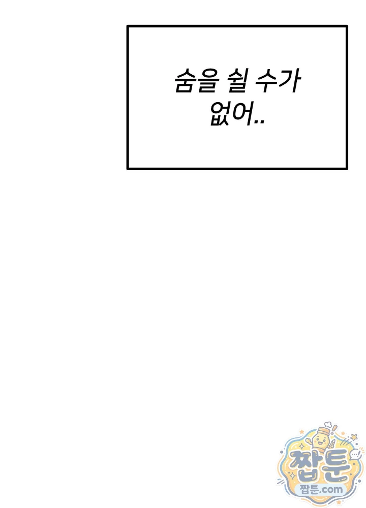 Suspicious Tutoring Raw Chapter 11 - Page 24