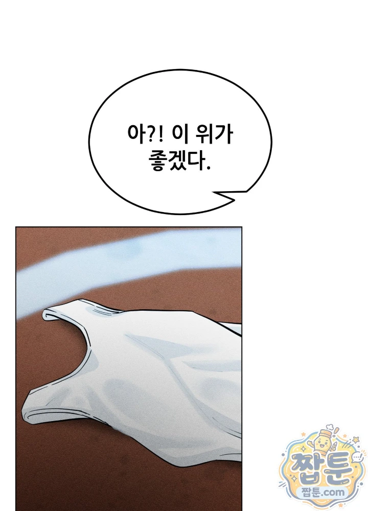 Suspicious Tutoring Raw Chapter 11 - Page 39