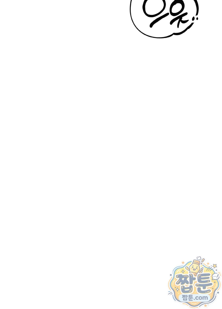 Suspicious Tutoring Raw Chapter 11 - Page 54