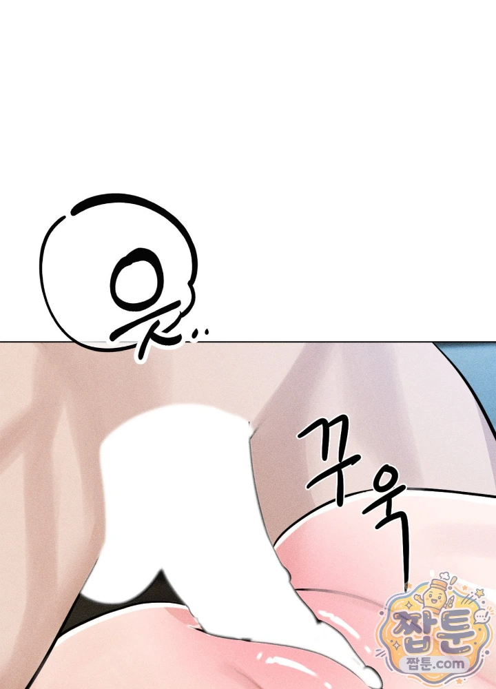 Suspicious Tutoring Raw Chapter 11 - Page 55