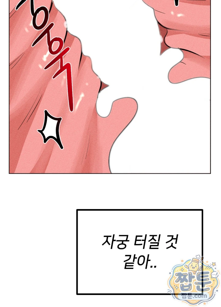 Suspicious Tutoring Raw Chapter 11 - Page 65