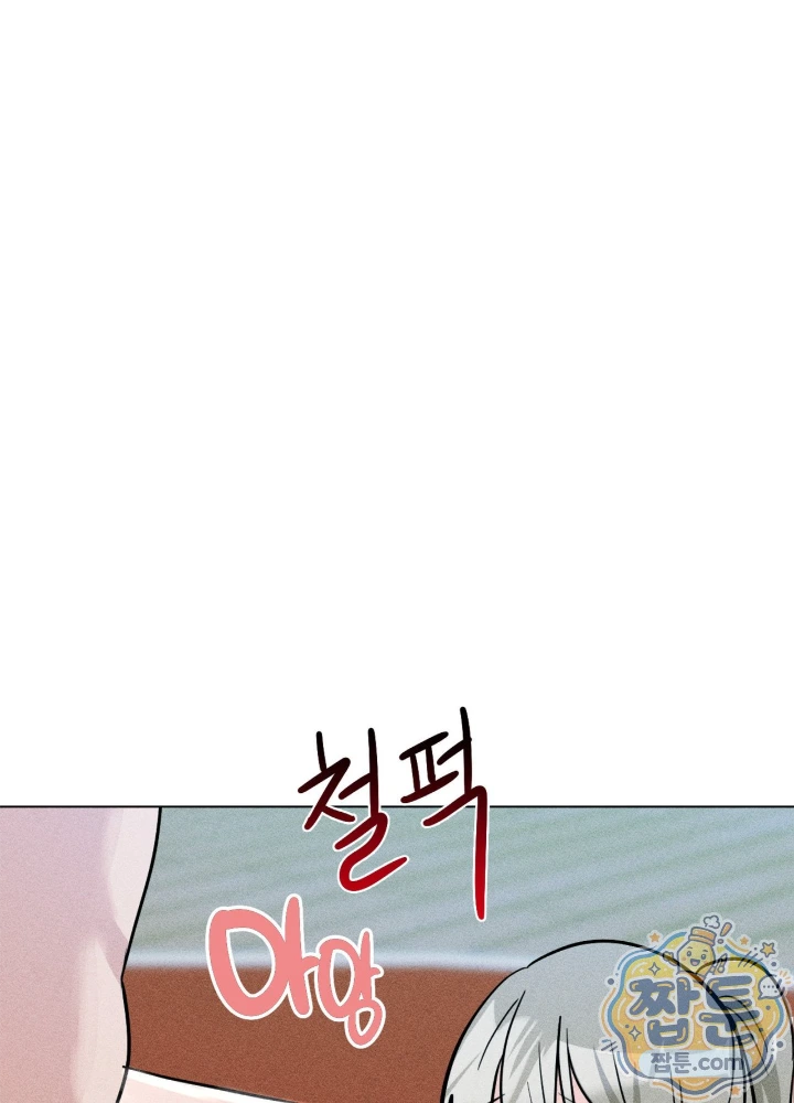 Suspicious Tutoring Raw Chapter 11 - Page 68