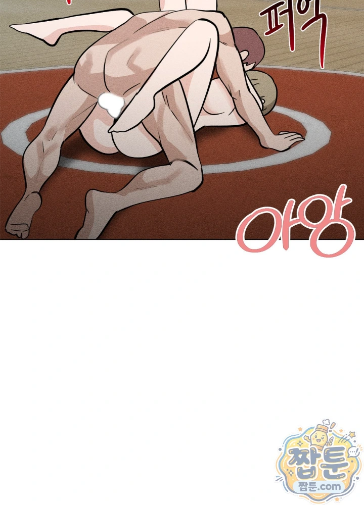 Suspicious Tutoring Raw Chapter 11 - Page 80