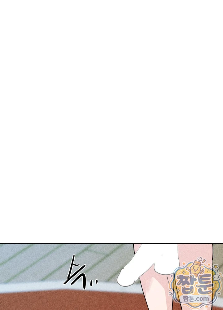 Suspicious Tutoring Raw Chapter 11 - Page 83