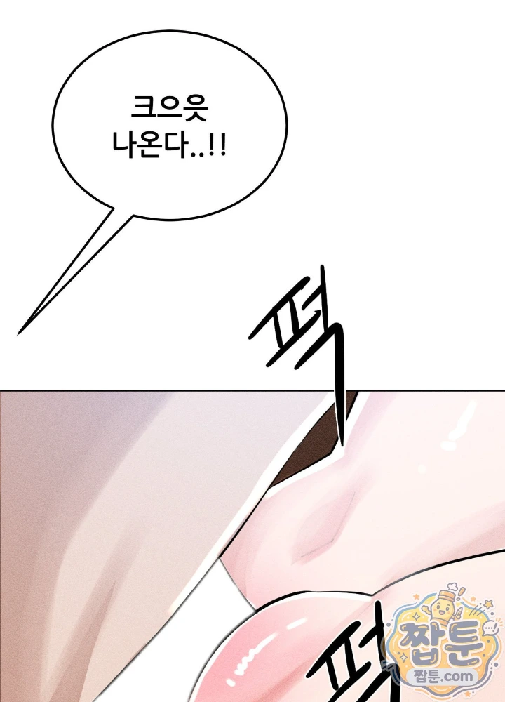 Suspicious Tutoring Raw Chapter 11 - Page 99