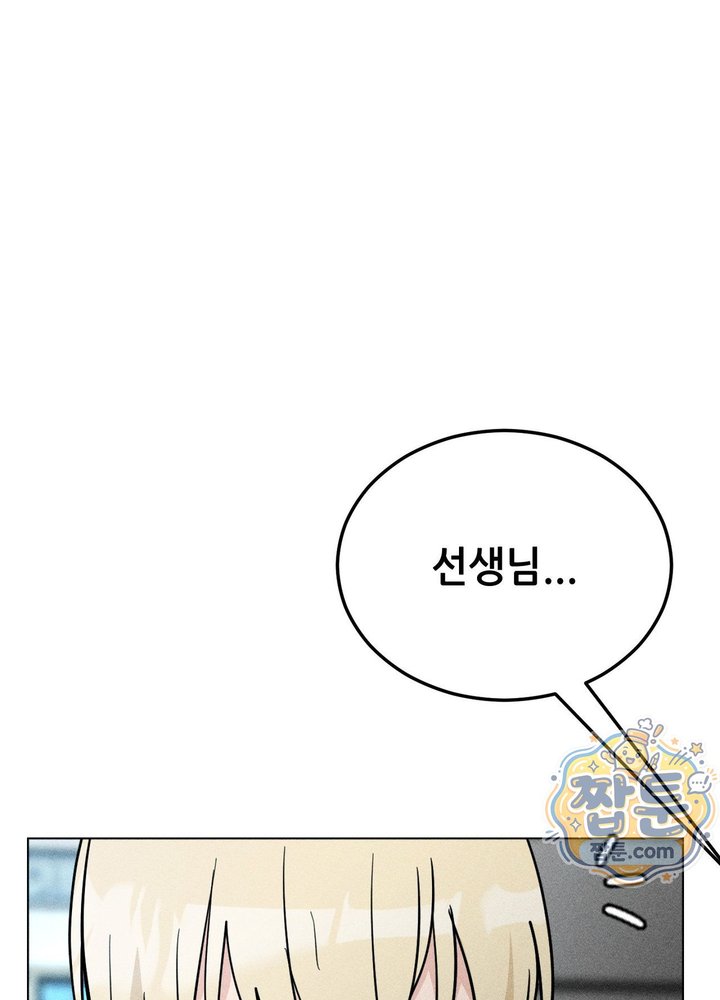 Suspicious Tutoring Raw Chapter 12 - Page 103