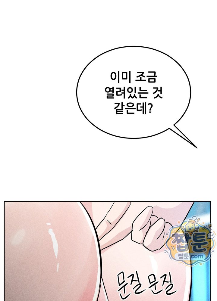 Suspicious Tutoring Raw Chapter 12 - Page 11