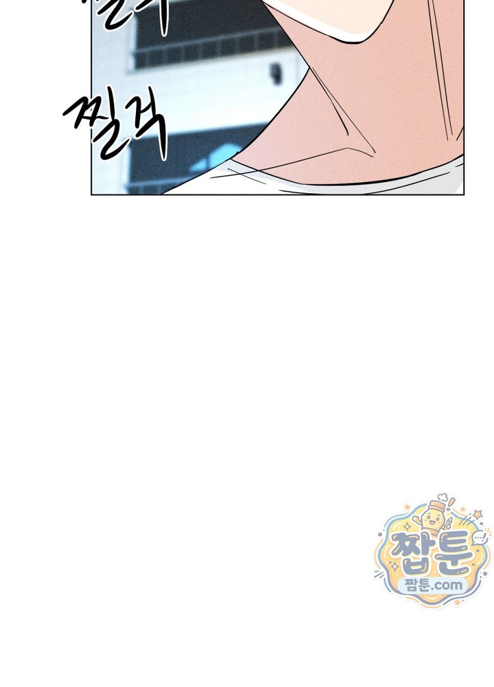 Suspicious Tutoring Raw Chapter 12 - Page 20