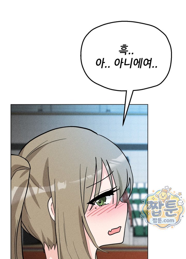 Suspicious Tutoring Raw Chapter 12 - Page 21