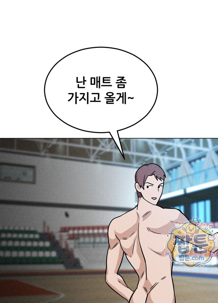 Suspicious Tutoring Raw Chapter 12 - Page 23