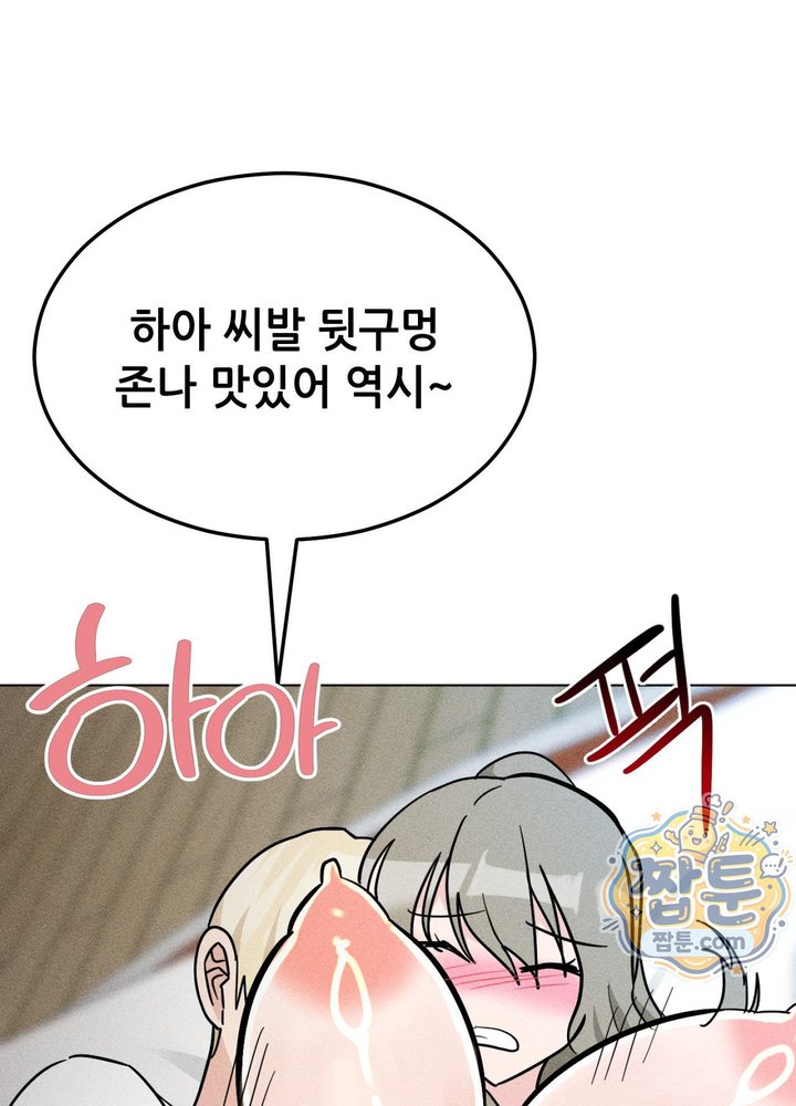 Suspicious Tutoring Raw Chapter 12 - Page 42