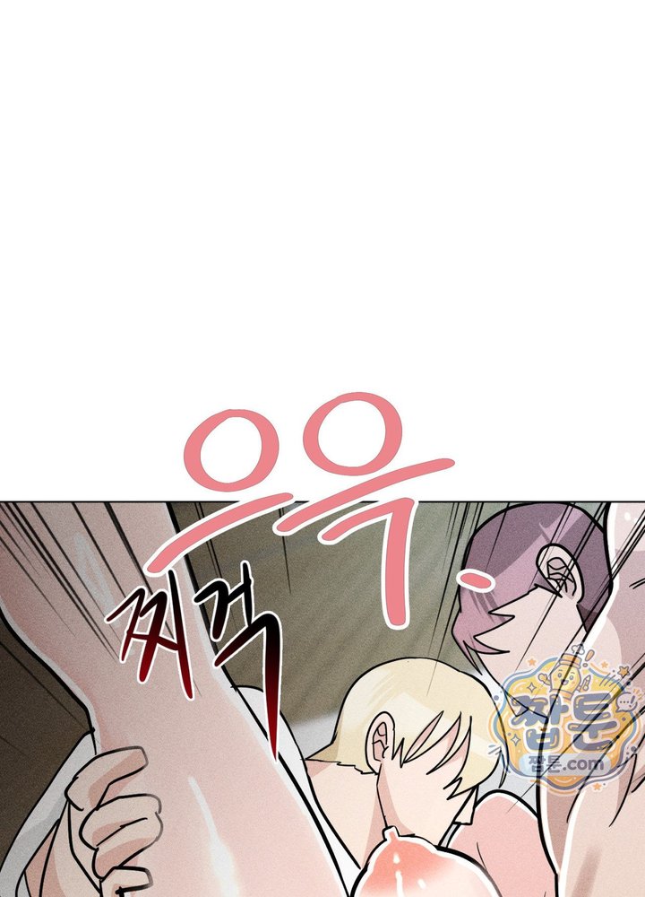 Suspicious Tutoring Raw Chapter 12 - Page 47
