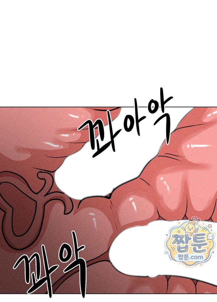 Suspicious Tutoring Raw Chapter 12 - Page 52