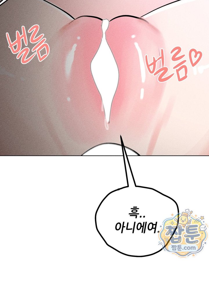 Suspicious Tutoring Raw Chapter 12 - Page 66
