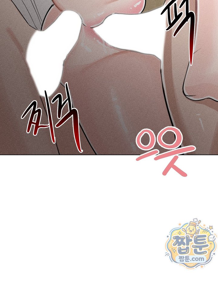 Suspicious Tutoring Raw Chapter 12 - Page 80