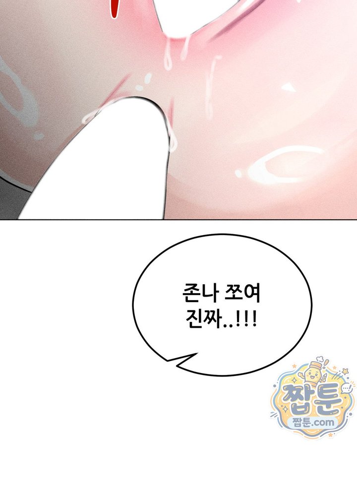 Suspicious Tutoring Raw Chapter 12 - Page 86