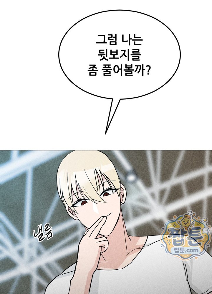 Suspicious Tutoring Raw Chapter 12 - Page 9