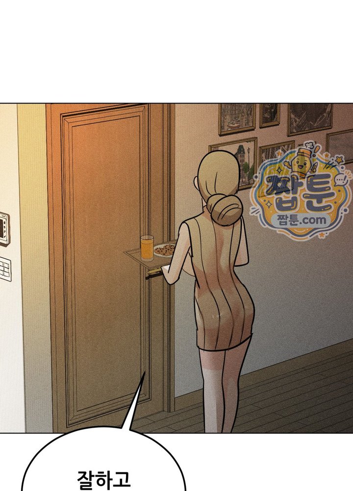 Suspicious Tutoring Raw Chapter 13 - Page 100
