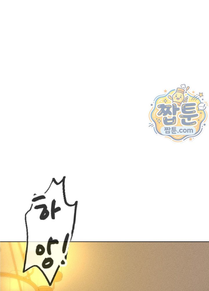 Suspicious Tutoring Raw Chapter 13 - Page 23