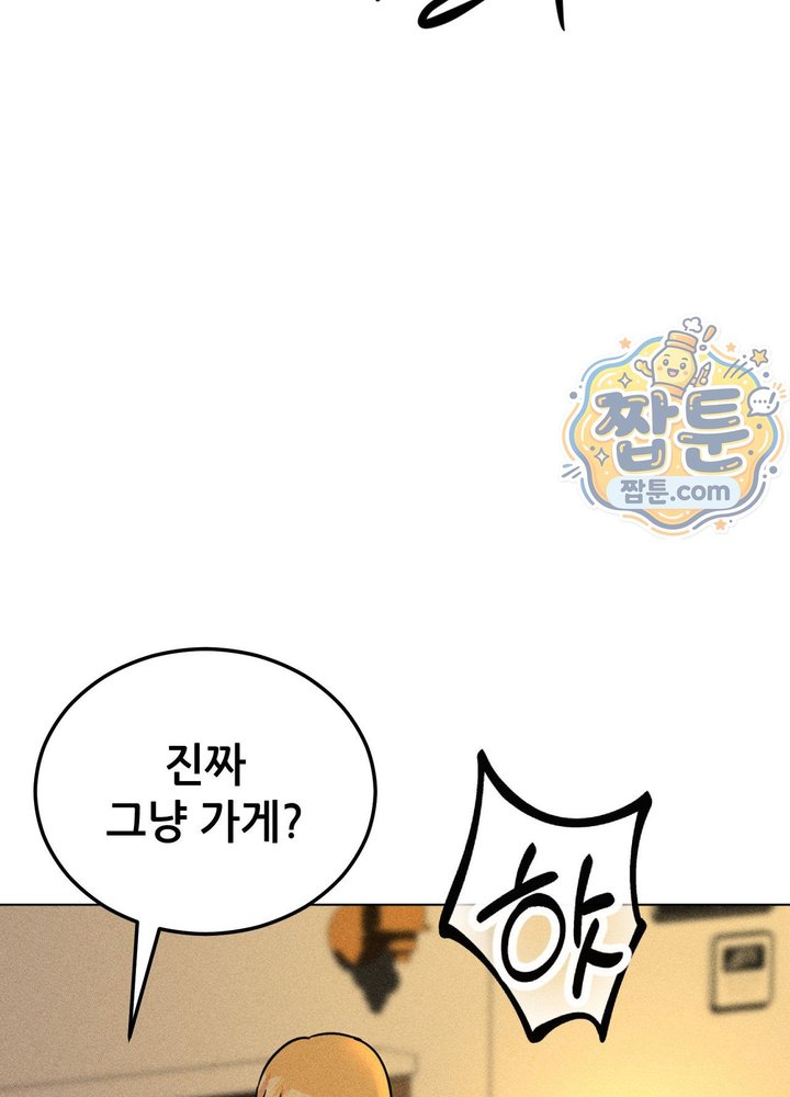 Suspicious Tutoring Raw Chapter 13 - Page 26