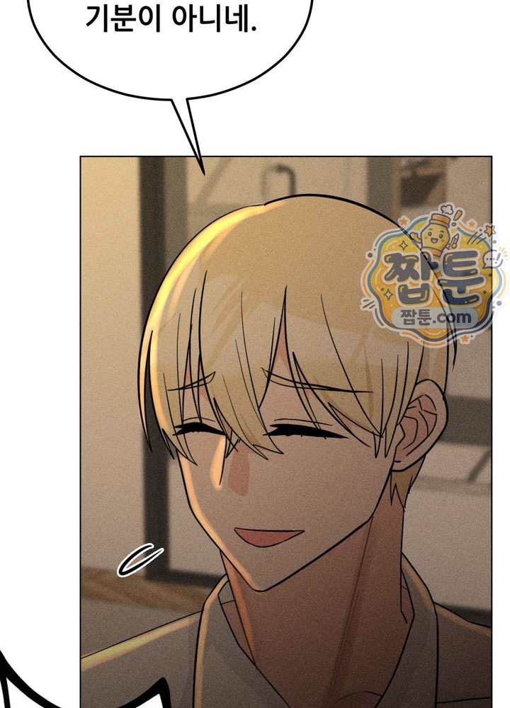 Suspicious Tutoring Raw Chapter 13 - Page 29