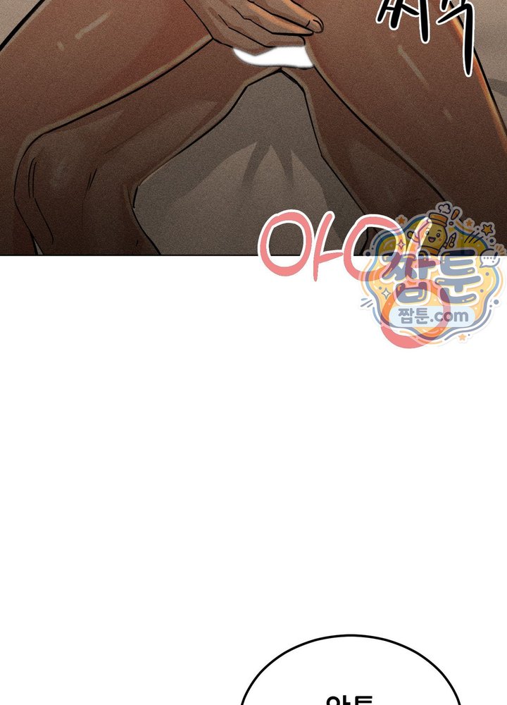 Suspicious Tutoring Raw Chapter 13 - Page 32