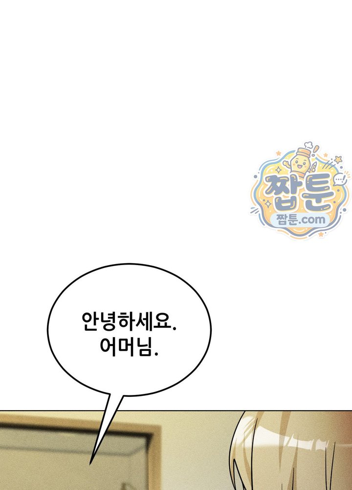 Suspicious Tutoring Raw Chapter 13 - Page 35