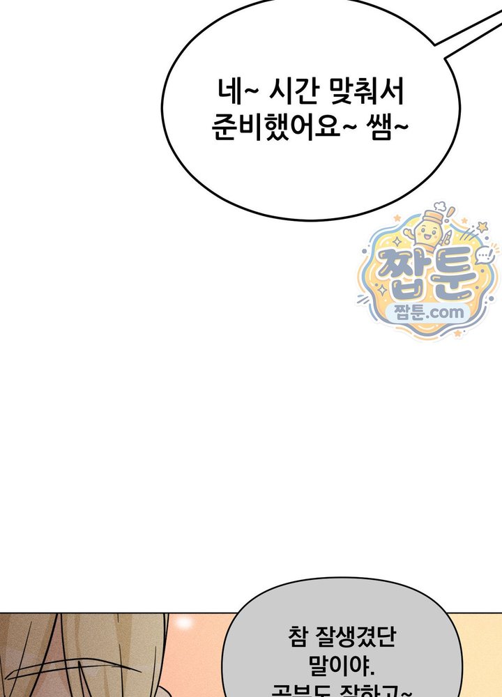 Suspicious Tutoring Raw Chapter 13 - Page 38