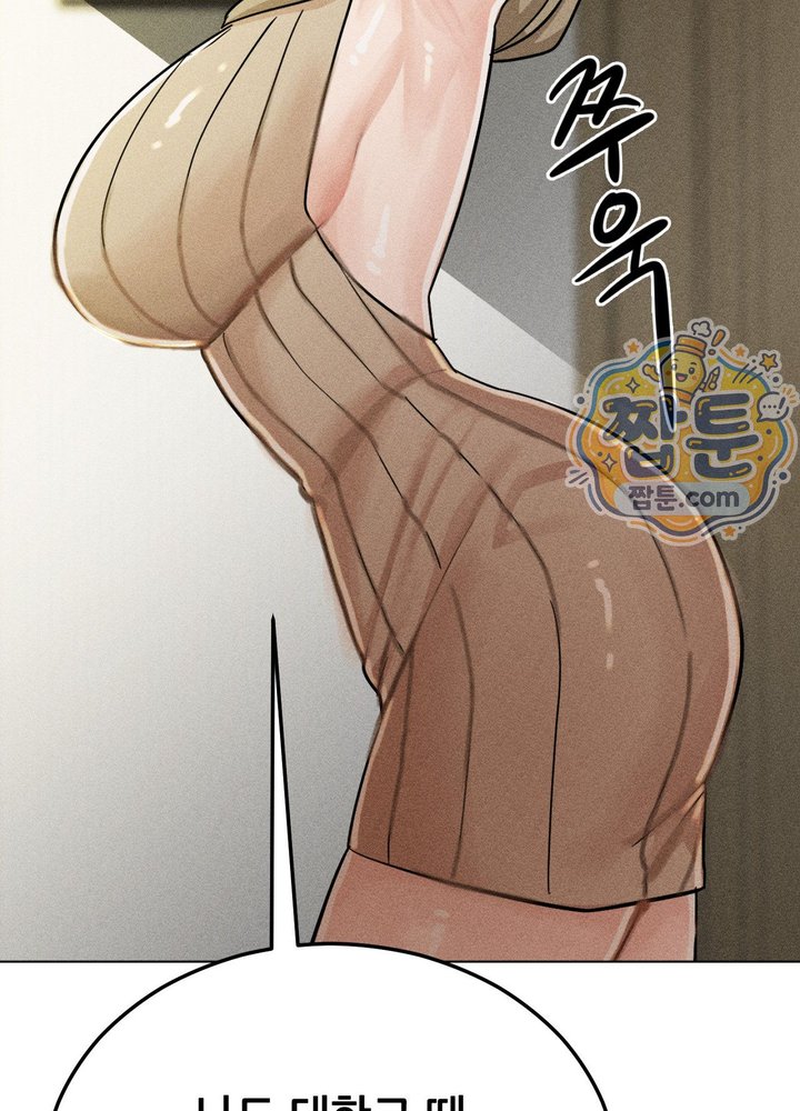 Suspicious Tutoring Raw Chapter 13 - Page 41