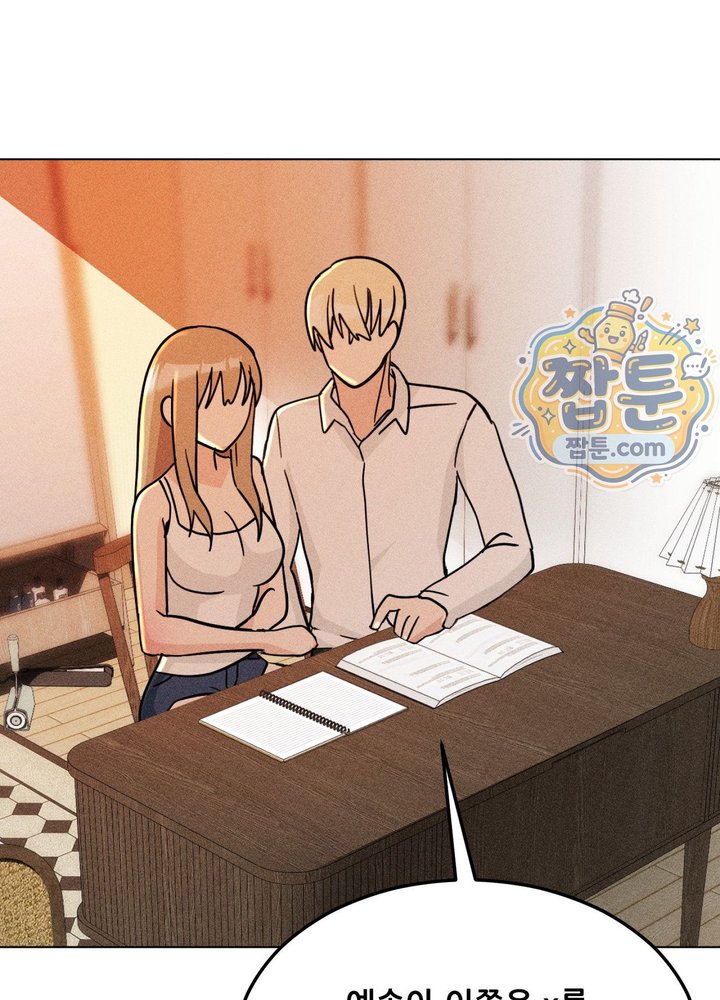 Suspicious Tutoring Raw Chapter 13 - Page 45