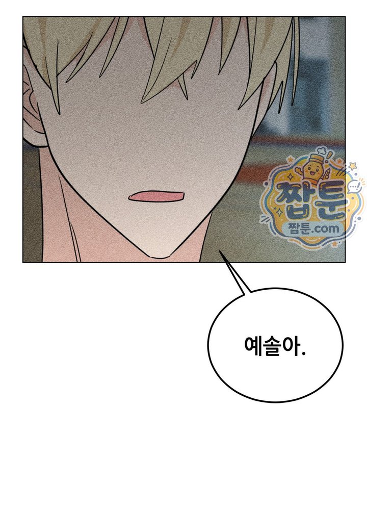 Suspicious Tutoring Raw Chapter 13 - Page 5