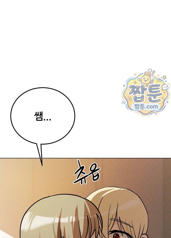 Suspicious Tutoring Raw Chapter 13 - Page 50