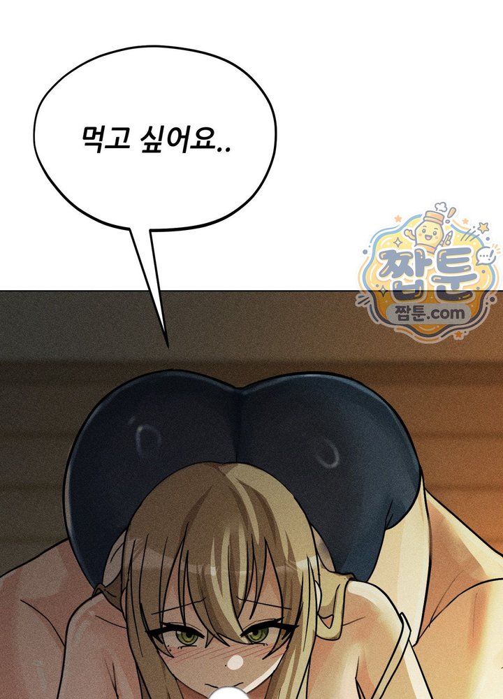 Suspicious Tutoring Raw Chapter 13 - Page 62