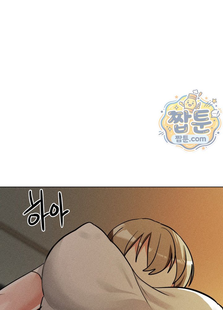 Suspicious Tutoring Raw Chapter 13 - Page 77